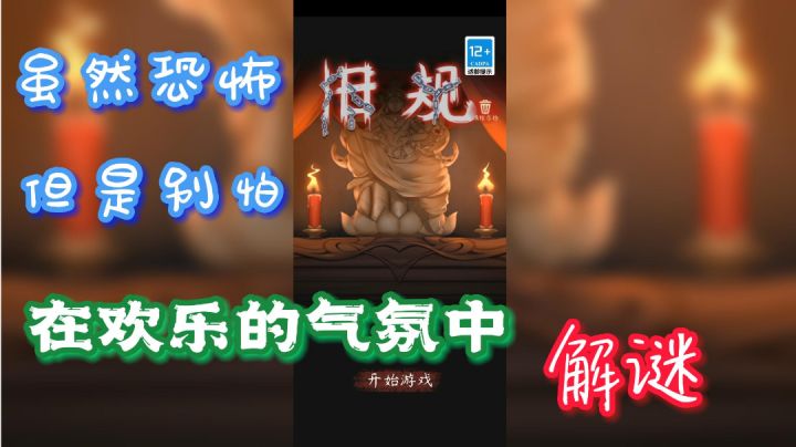 这其实是一个欢乐游戏😏#新游观察局#截图