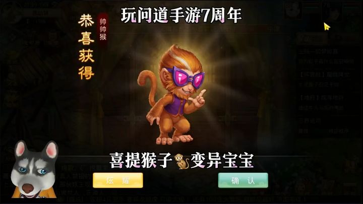 问道手游:喜提猴子变异宝宝截图
