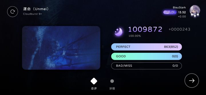 Unmei CB9+ AP截图
