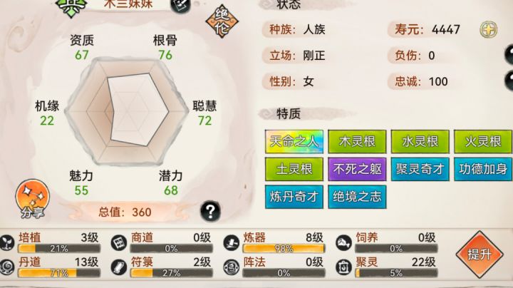 盲目追寻的背后-那些被我们忽视的天命之人-1.穆兰截图