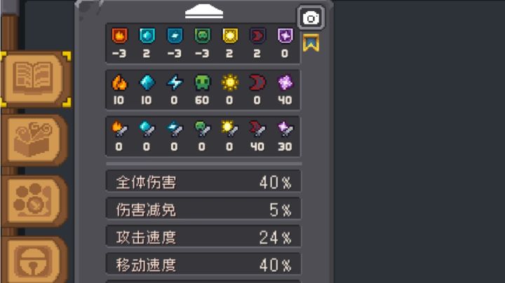 关于全体伤害和额外伤害的看法和测试截图