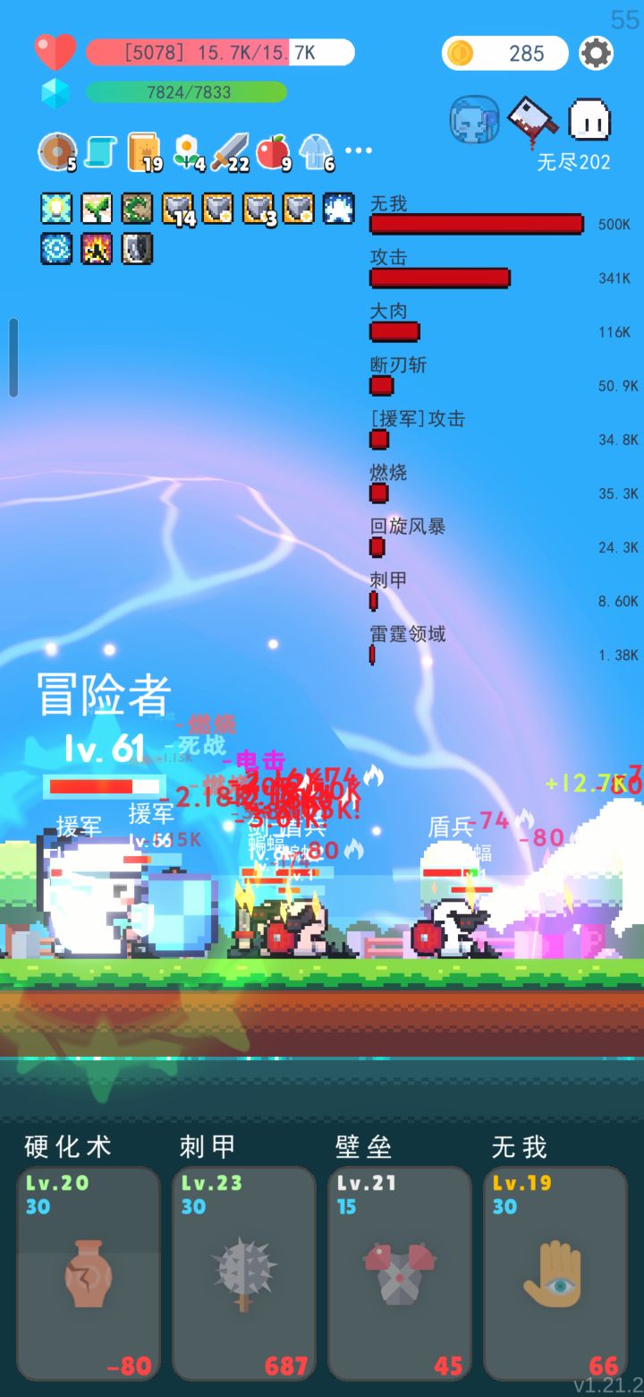 无敌盾战士截图