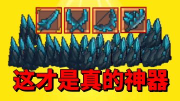 【元气骑士前传】这才是真正的神器！四个字：地动山摇！