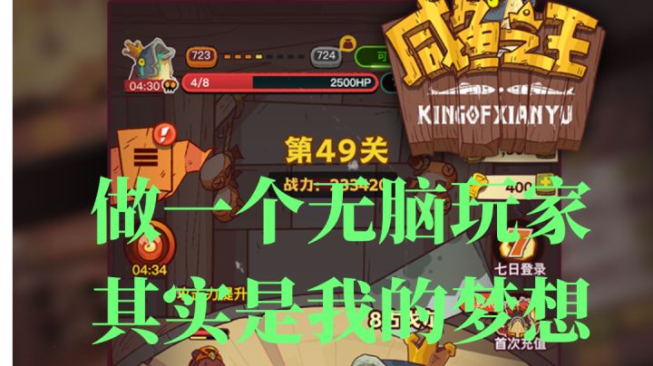 无脑挂机刷本的快乐游戏，虽然没啥故事性，但是胜在他爽啊#大家都在搜#截图