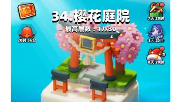 鬼畜流龙卷月影攻略（二）【发育篇】（部分内容待修正）