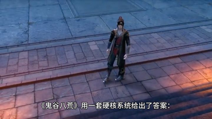 鬼谷八卦是这样玩的啊截图