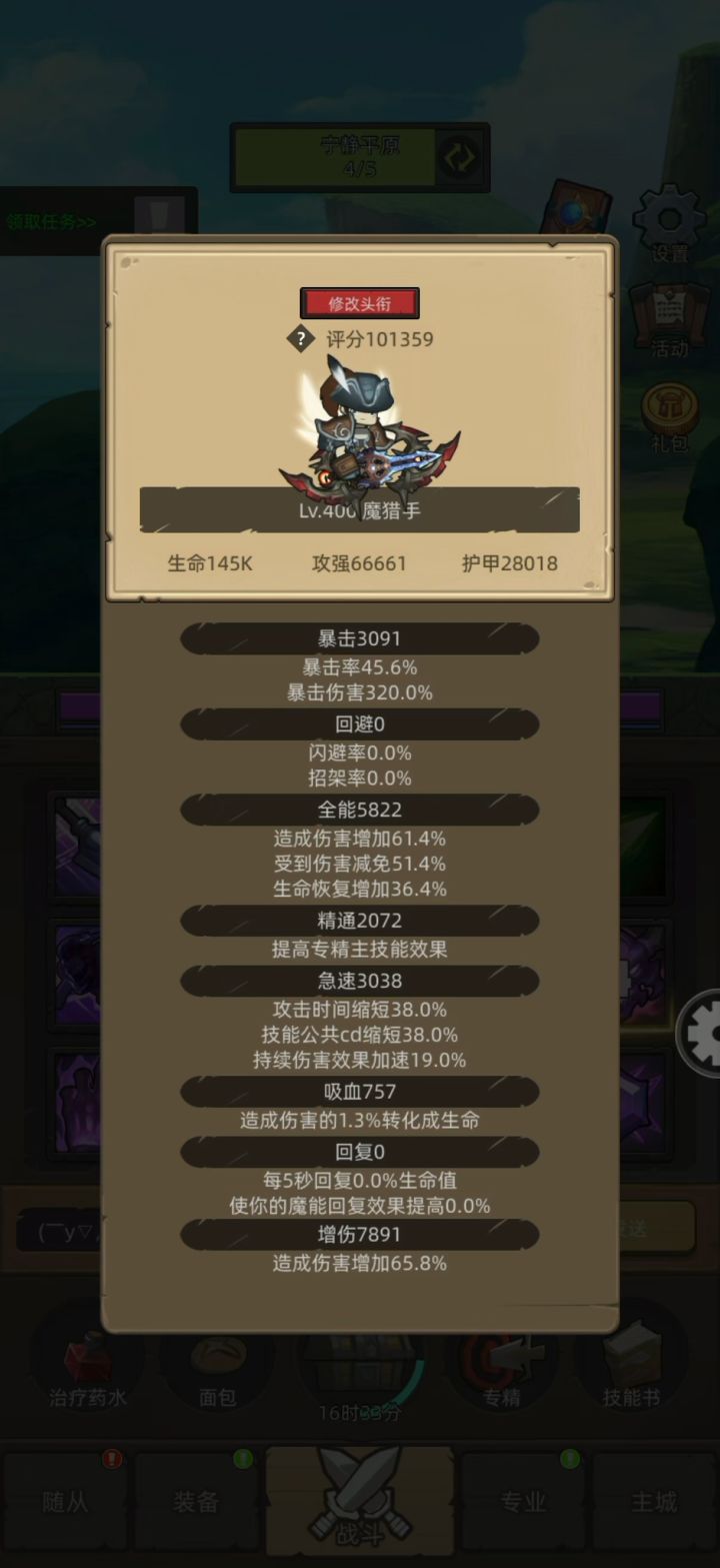 挂机-魔猎手箭术10万无药真理之地史诗通关视频截图
