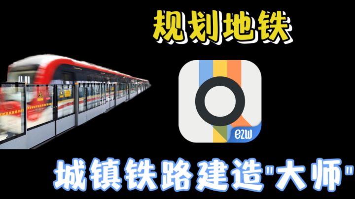 如果你成为一名铁路建造师!该如何规划路线?画面简单但耐玩!#steam游戏大合集#截图