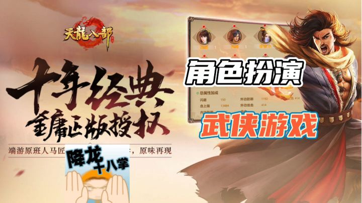 重回武侠经典之作#了不起的异世界#截图