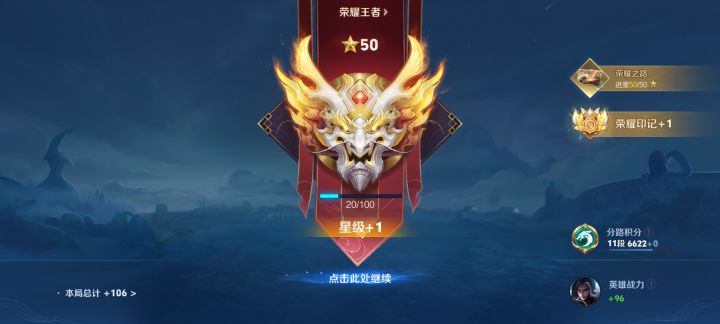 荣耀王者截图