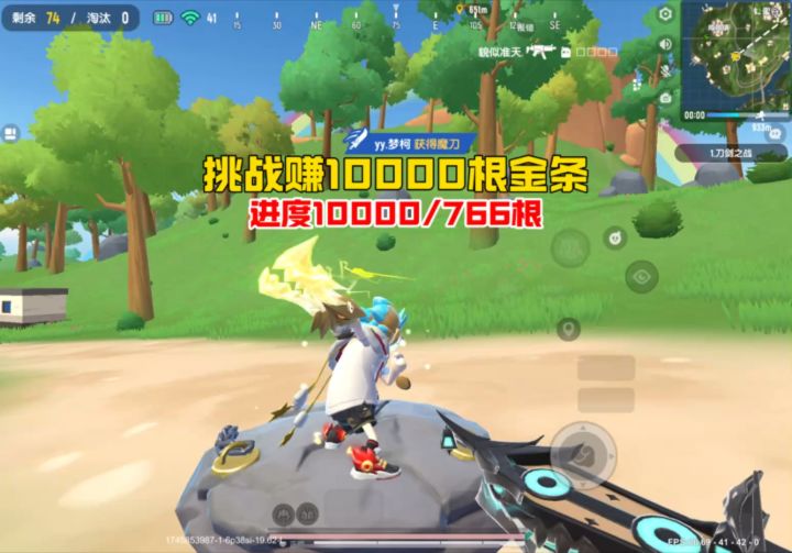 挑战赚10000根金条截图