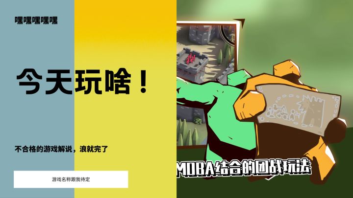 兄弟们跟着我一起攻城截图