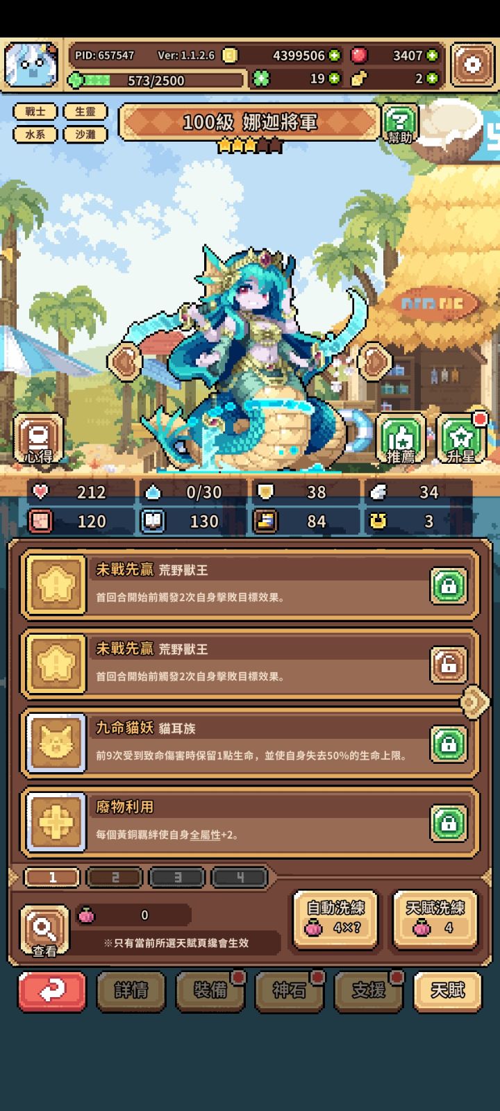 共1k1果子,花400洗了娜迦四金+2個無保底末戰后我開始了錄像截图
