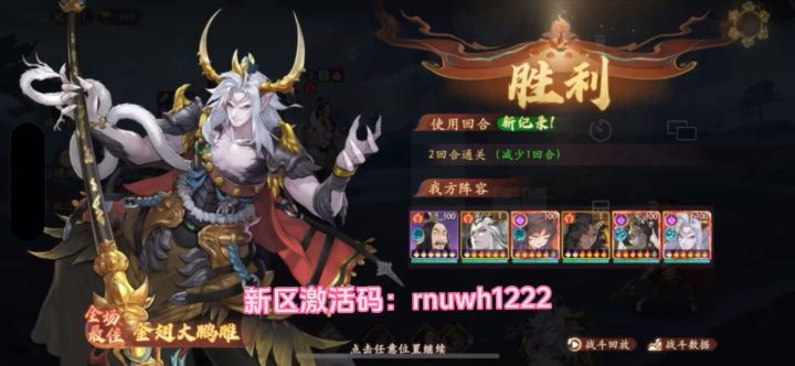 幻境红孩儿竞速截图
