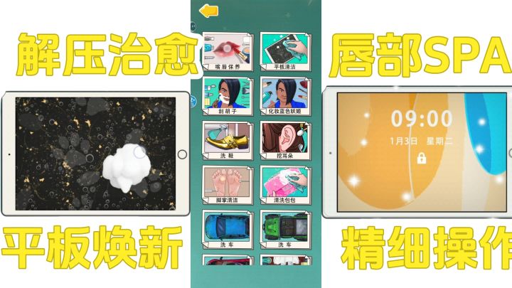 给嘴唇化妆给平板贴膜，我玩出了强迫症狂喜！截图