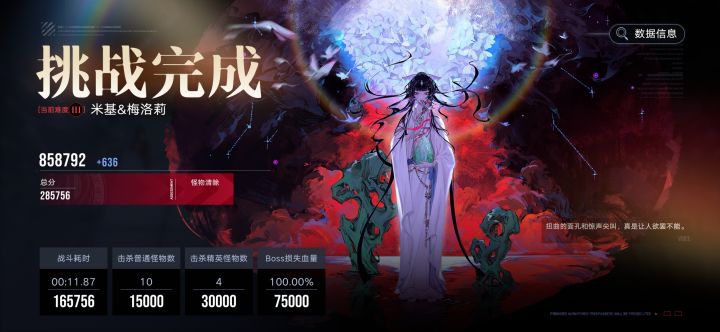 暗域三图换一下位置就11s了截图