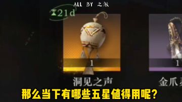 限时21天的洞见之声，使用五星推荐来了