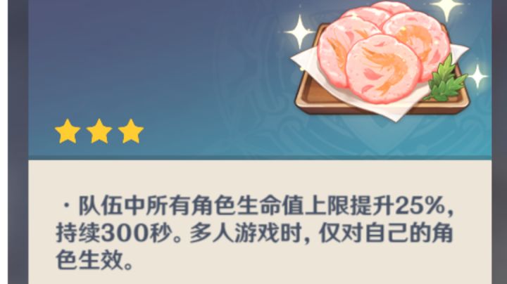 胡桃快乐仙贝截图