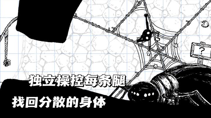 手忙脚乱！虫虫版一败涂地💦截图