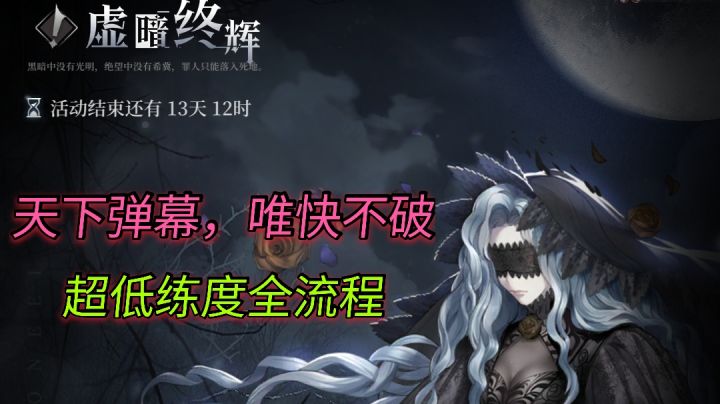 【爆裂魔女】新副本无伤无技全流程纯技术躲避欣赏截图