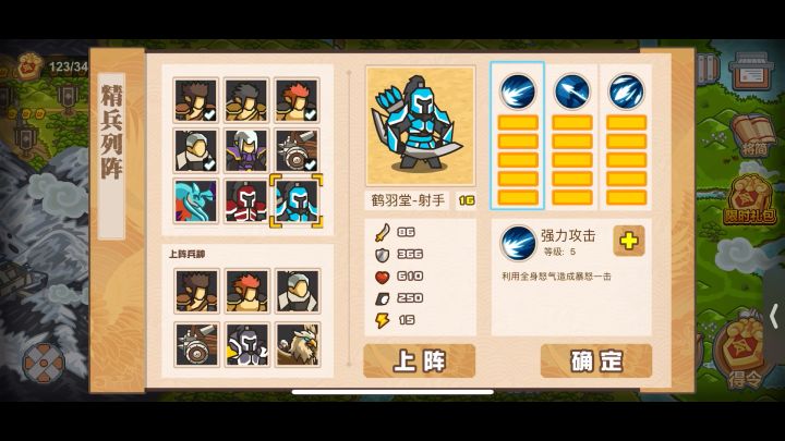 满级兵种….基础兵最强人海战术…截图