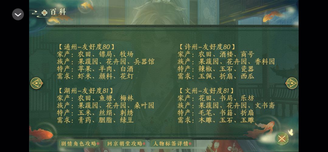 青史何名7.11截图