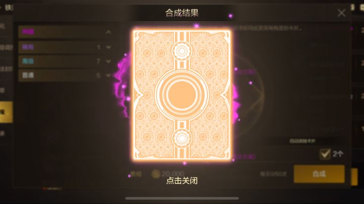 周一团本打完了,是时候开粉卡了截图