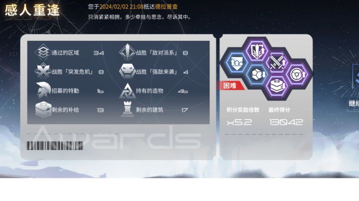 星海巡游大采购截图