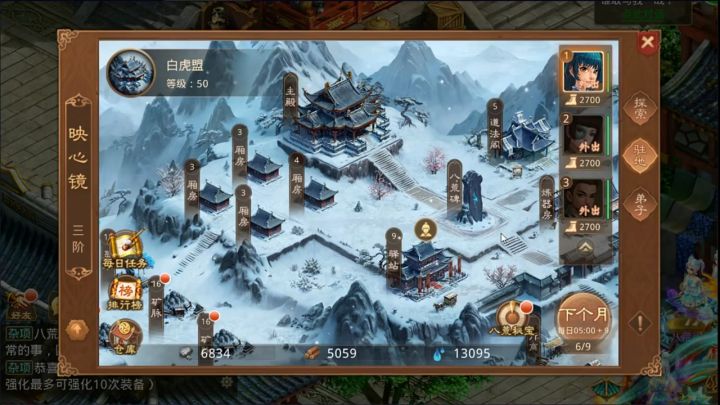 问道手游:八荒攻略第一集截图