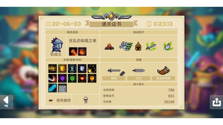 好的，现在正版，硬是被我玩成了破解截图