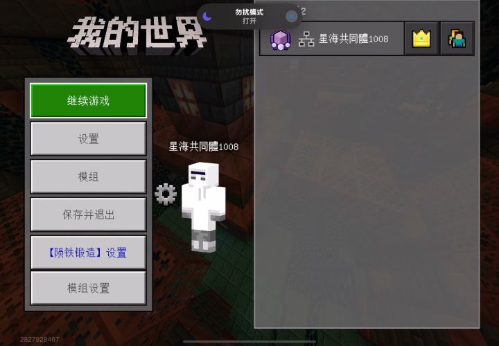 和深暗之域共生的试炼大厅截图