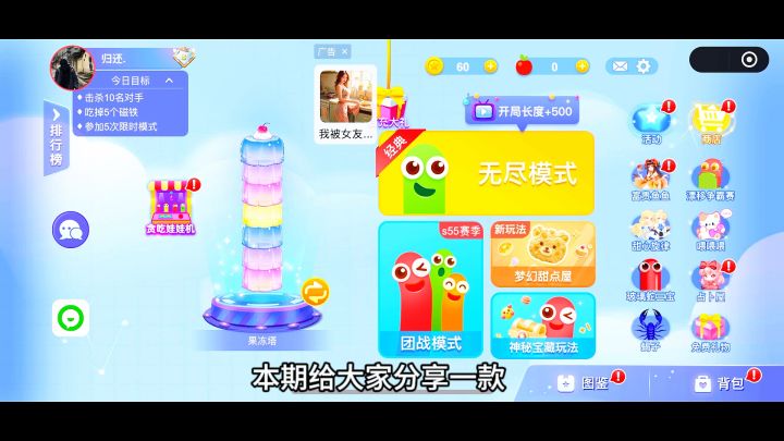 游戏介绍：贪吃蛇大作战：一款休闲游戏截图