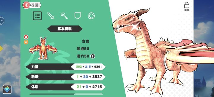 记录一下今天的收获!封面闪光火古龙镇楼!截图