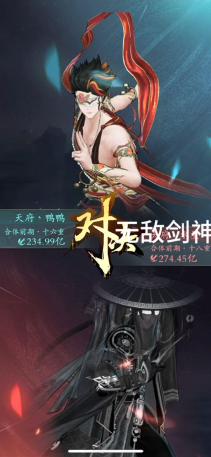 炎帝套最新实战截图