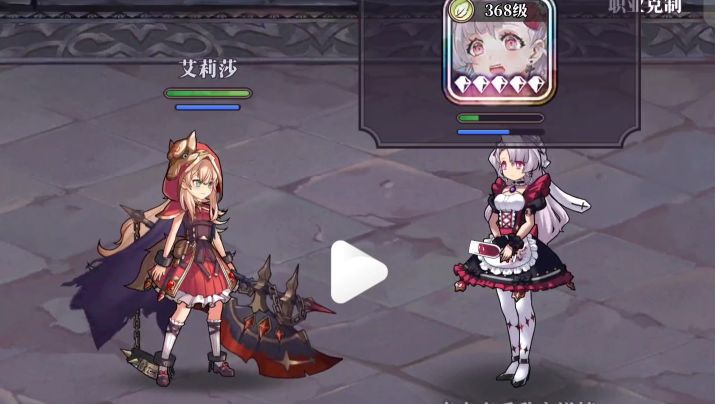通天塔打女仆最佳人选截图