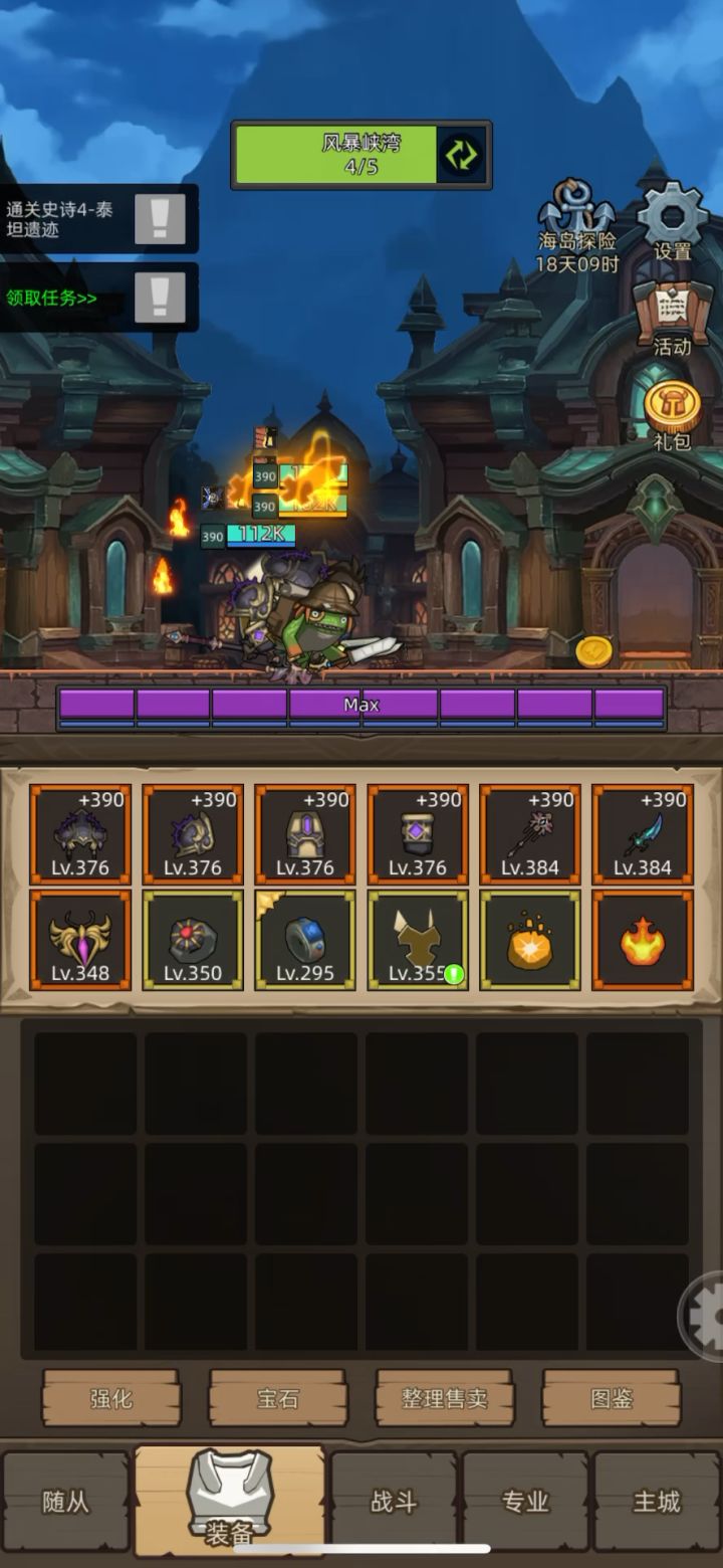 s000+GN0OUFVOZU+挂机法师火法评分7.2万无药泰坦遗迹秘境4通关截图