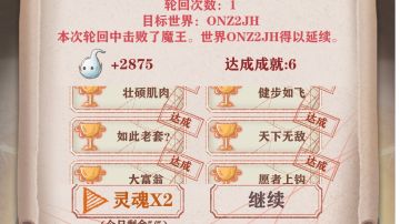 3白零轮回通关剑圣+魔王