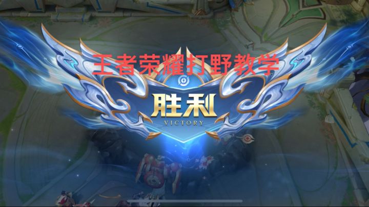王者荣耀如何带妹截图