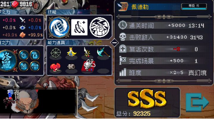 老板低修依然强势截图