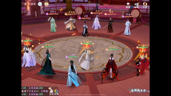 超燃浮生忆玲珑战斗cut截图