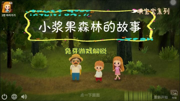 治愈你的童年～暖心小故事截图