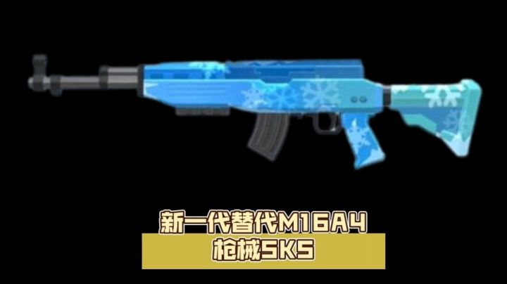香肠派对:新一代替代M16A4神枪SKS截图