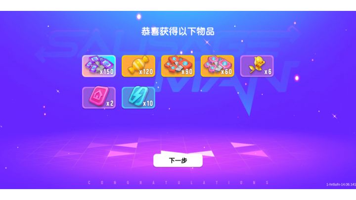 五周年褔利太多了截图