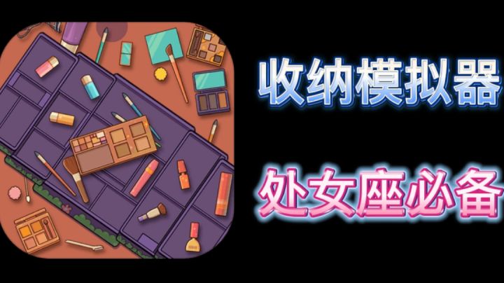 推荐给处女座朋友，轻松解压#无限视频创作月#截图