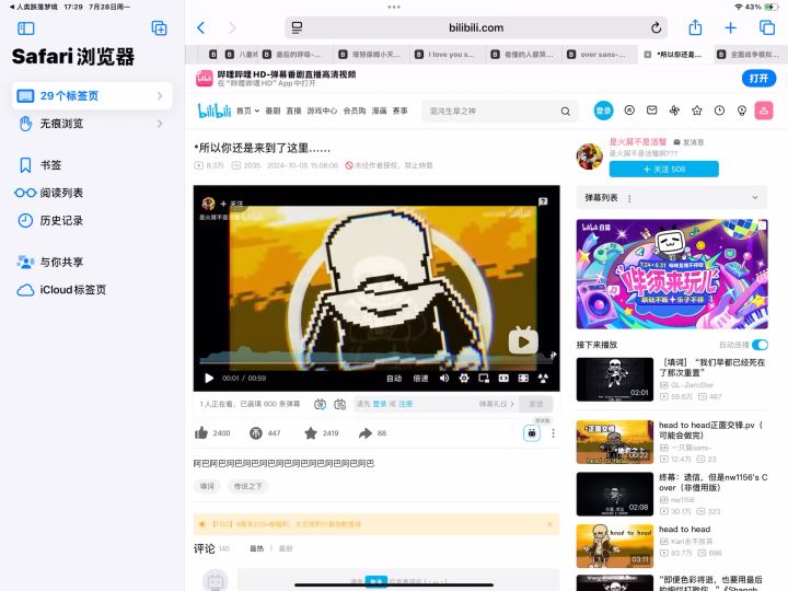 传说之下同人填词(搬运)截图