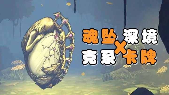 凉屋游戏又一新作来袭!克系卡牌肉鸽,牺牲与机遇并存!截图