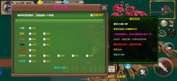 魂环第七层截图