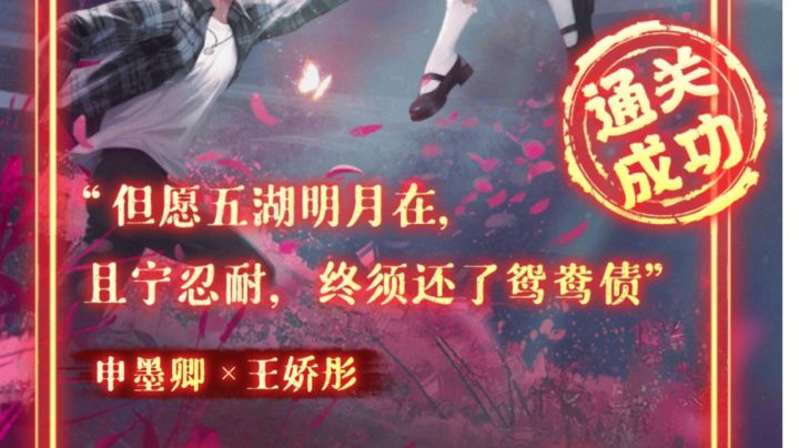 纸嫁衣双人版截图