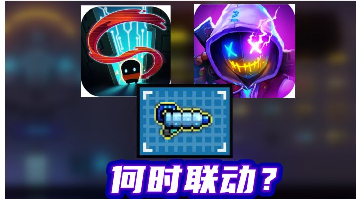 这件武器,算《霓虹深渊》和《元气骑士》的联动吗?截图