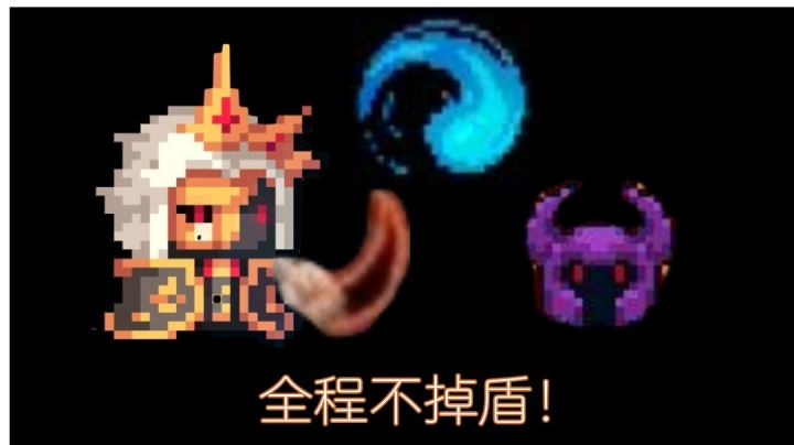 游侠翻滚全程不掉盾手刀紫爵士截图
